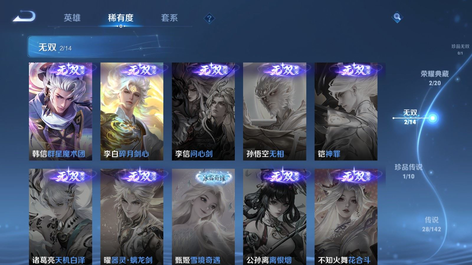 WZQM4328826王者荣耀账号详情图8