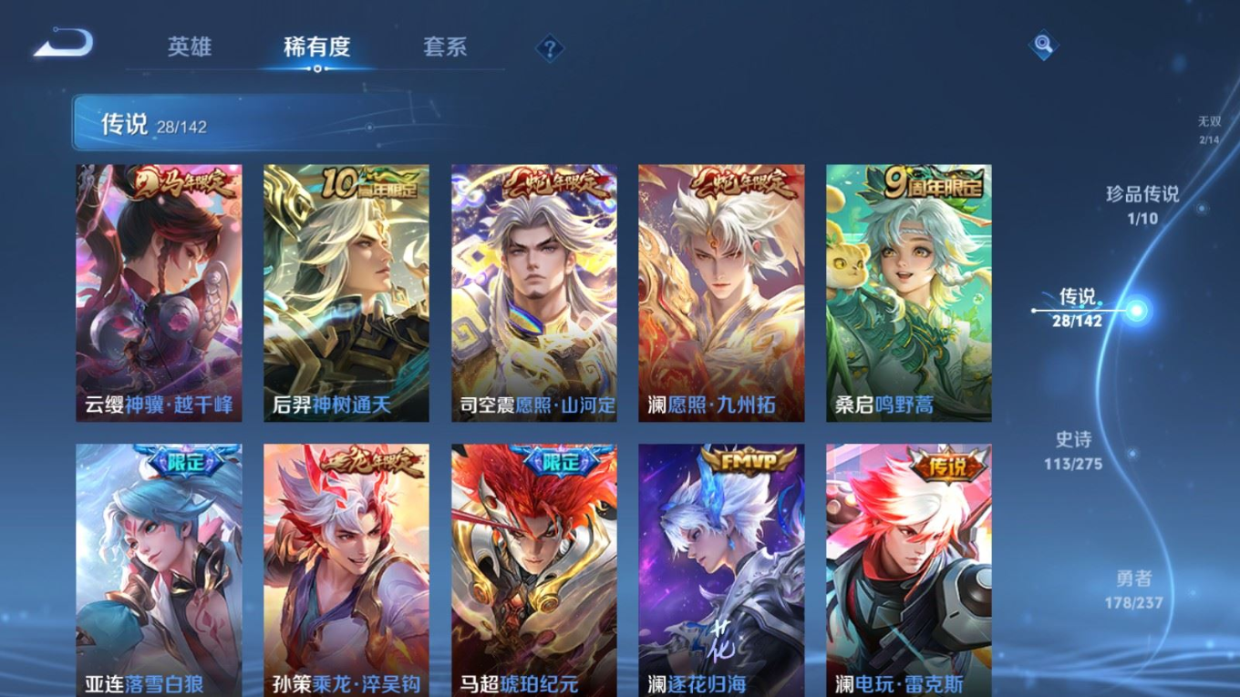 WZQM4328826王者荣耀账号详情图9