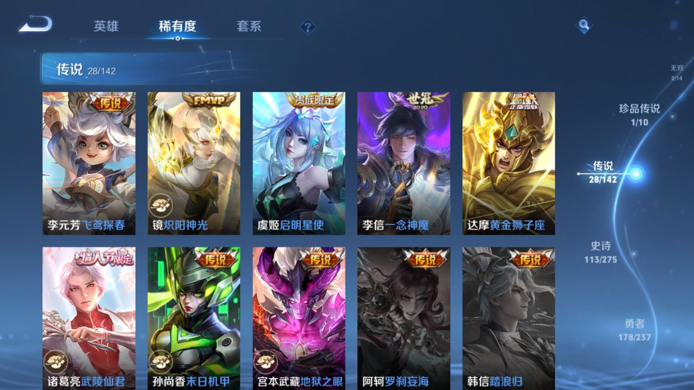 WZQM4328826王者荣耀账号详情图10