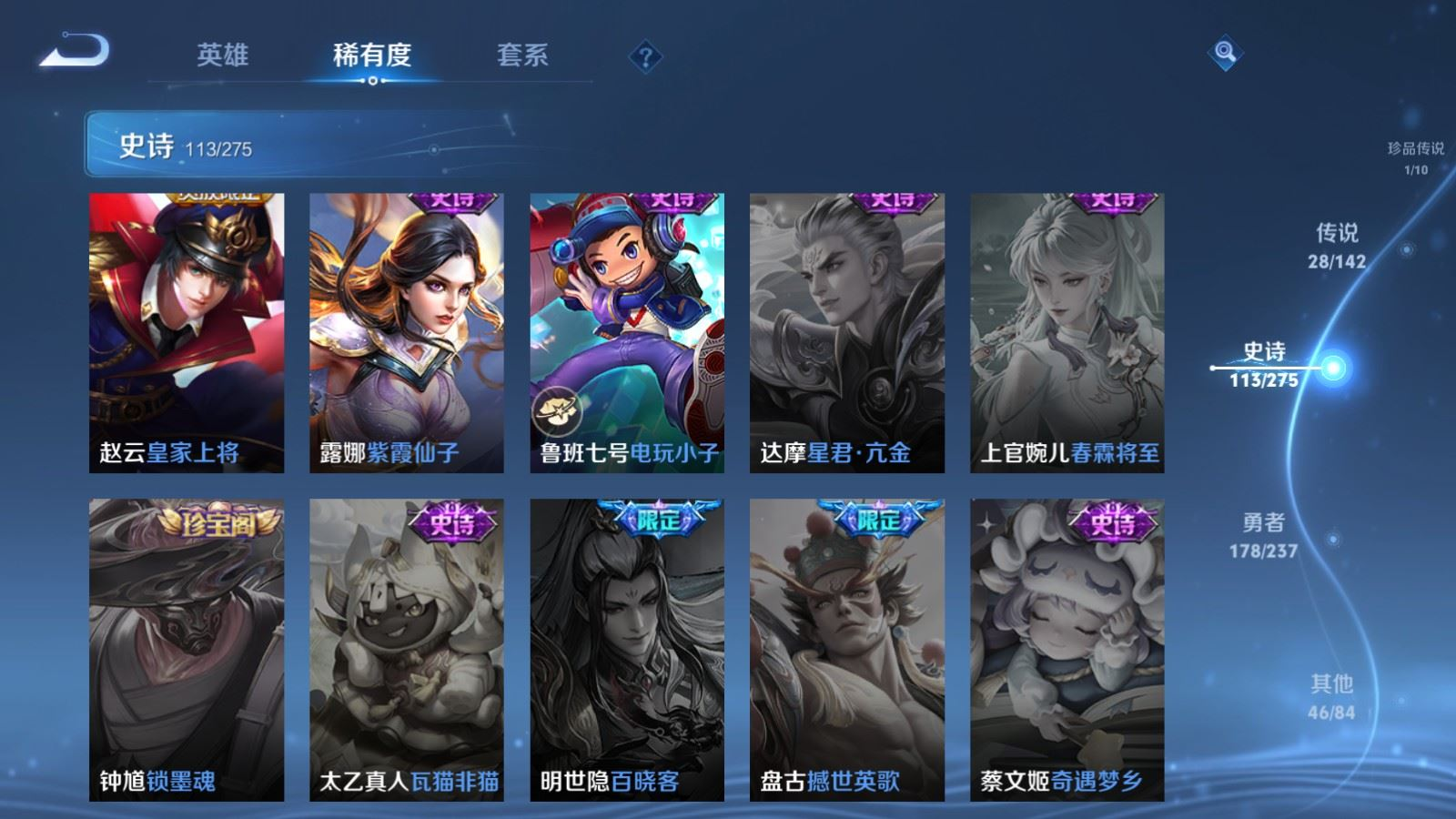 WZQM4328826王者荣耀账号详情图23