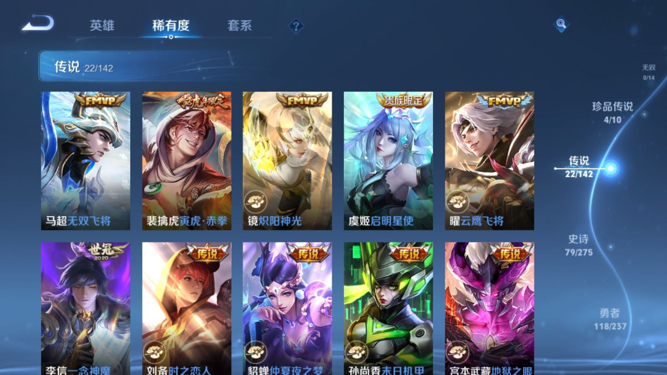 WZQM4329842王者荣耀账号详情图8