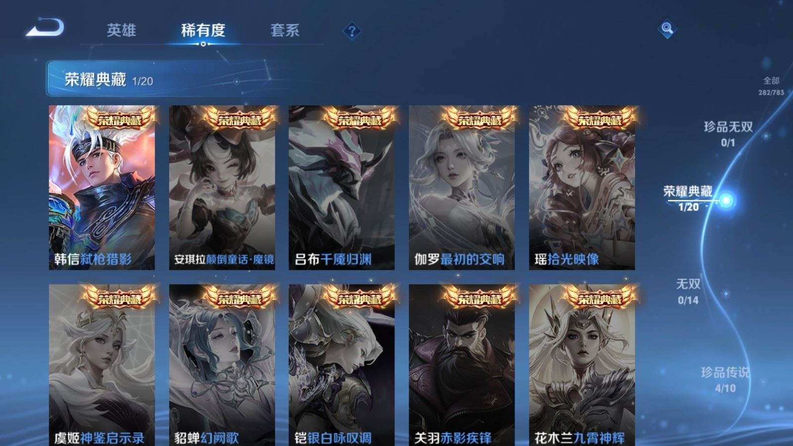 WZQM4329842王者荣耀账号详情图6