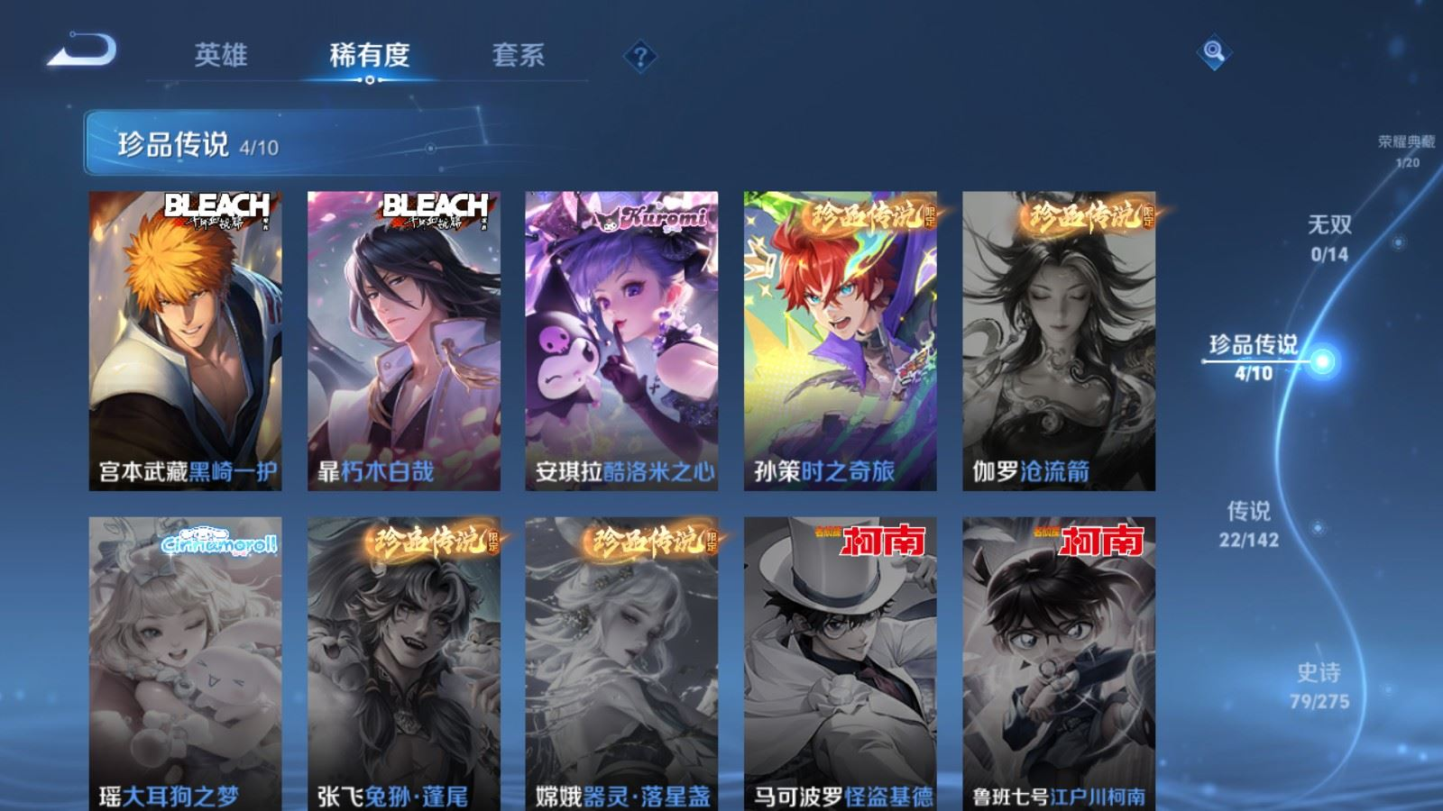 WZQM4329842王者荣耀账号详情图11