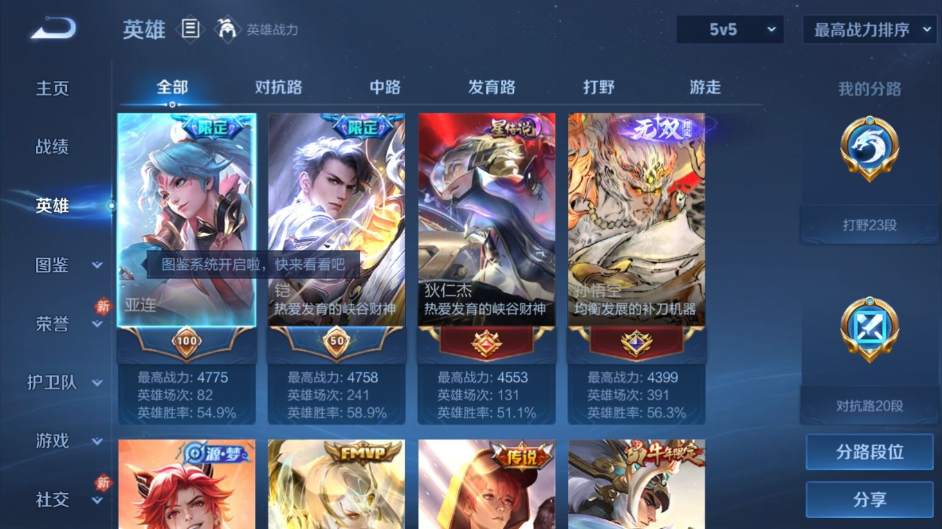WZQM4328551王者荣耀账号详情图5