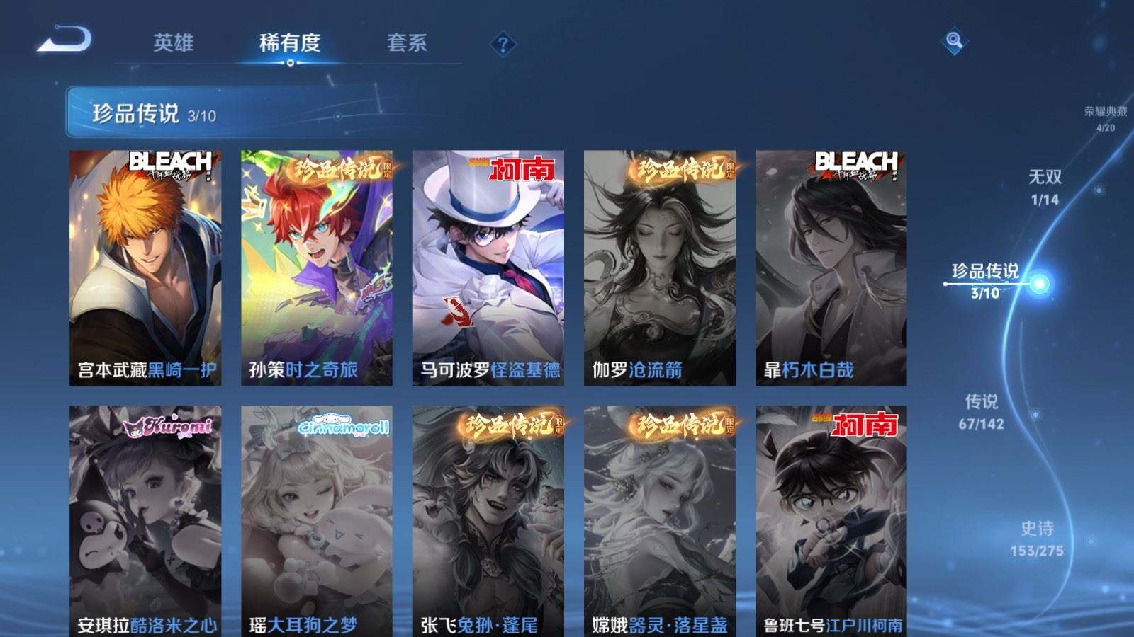 WZQM4328551王者荣耀账号详情图15