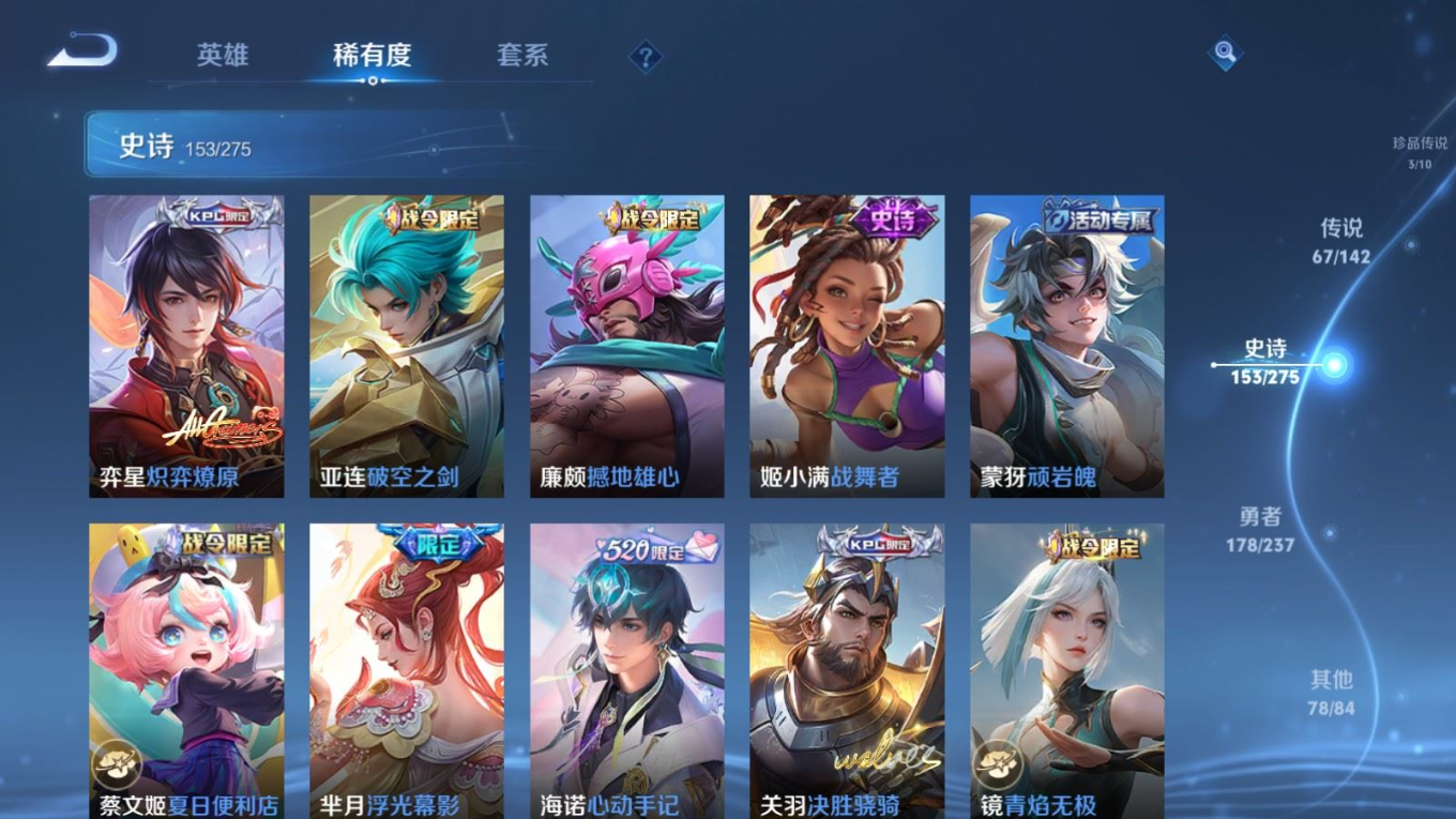 WZQM4328551王者荣耀账号详情图20