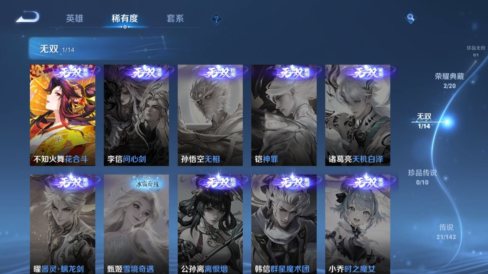 WZQM4328877王者荣耀账号详情图9