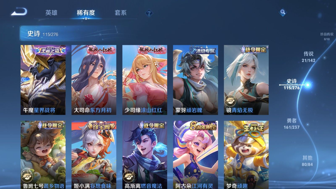 WZQM4328877王者荣耀账号详情图12