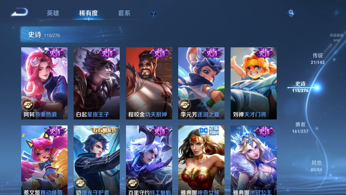 WZQM4328877王者荣耀账号详情图18