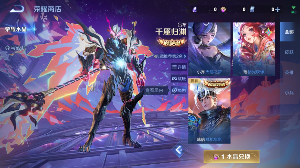 WZQM4328877王者荣耀账号详情图29