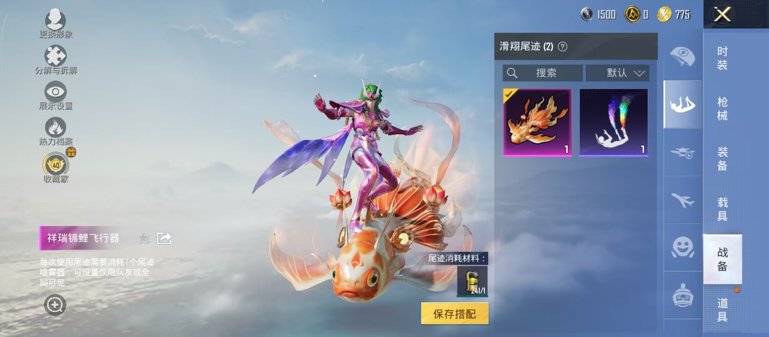 HPCMW4200815和平精英账号详情图8 HPCMW4200815和平精英账号详情图8