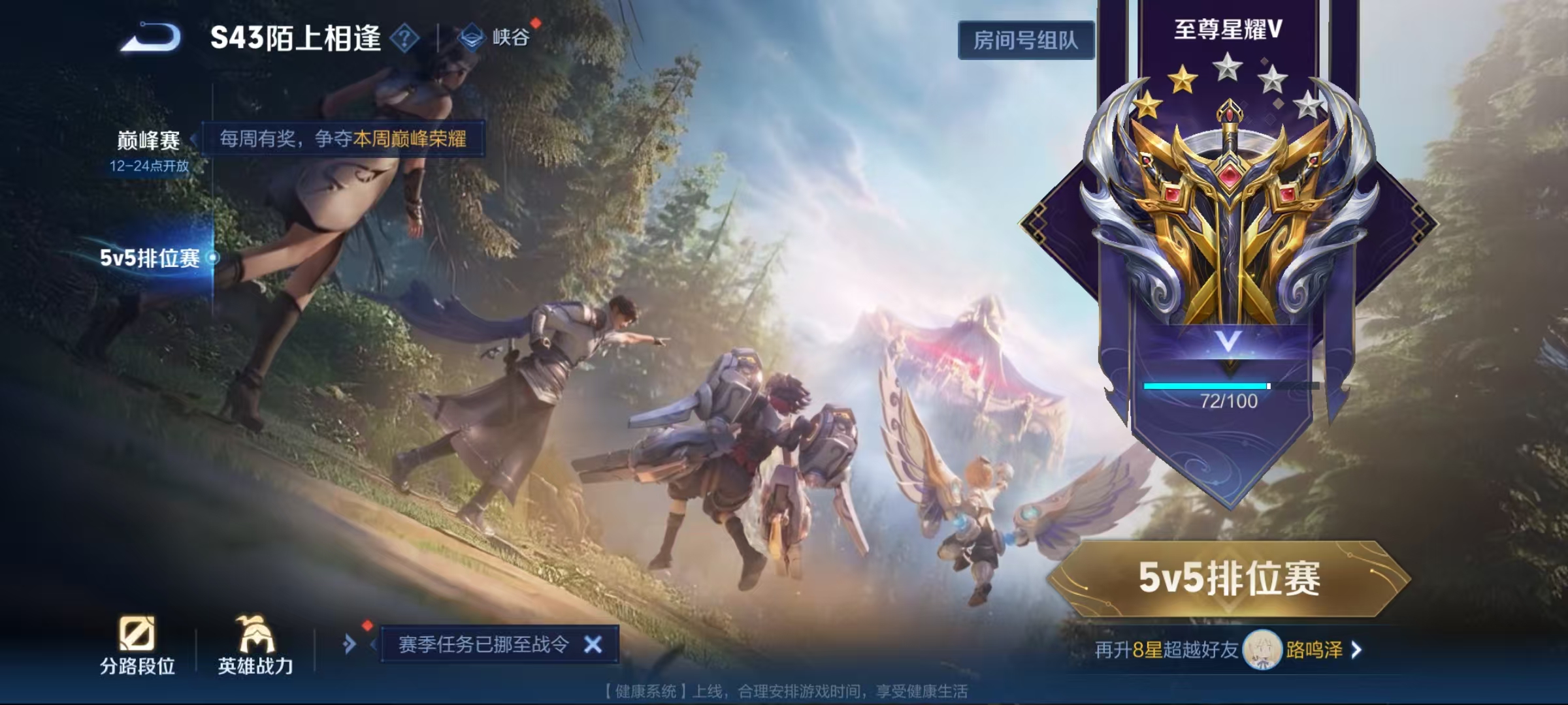 WZQM4328225王者荣耀账号详情图12