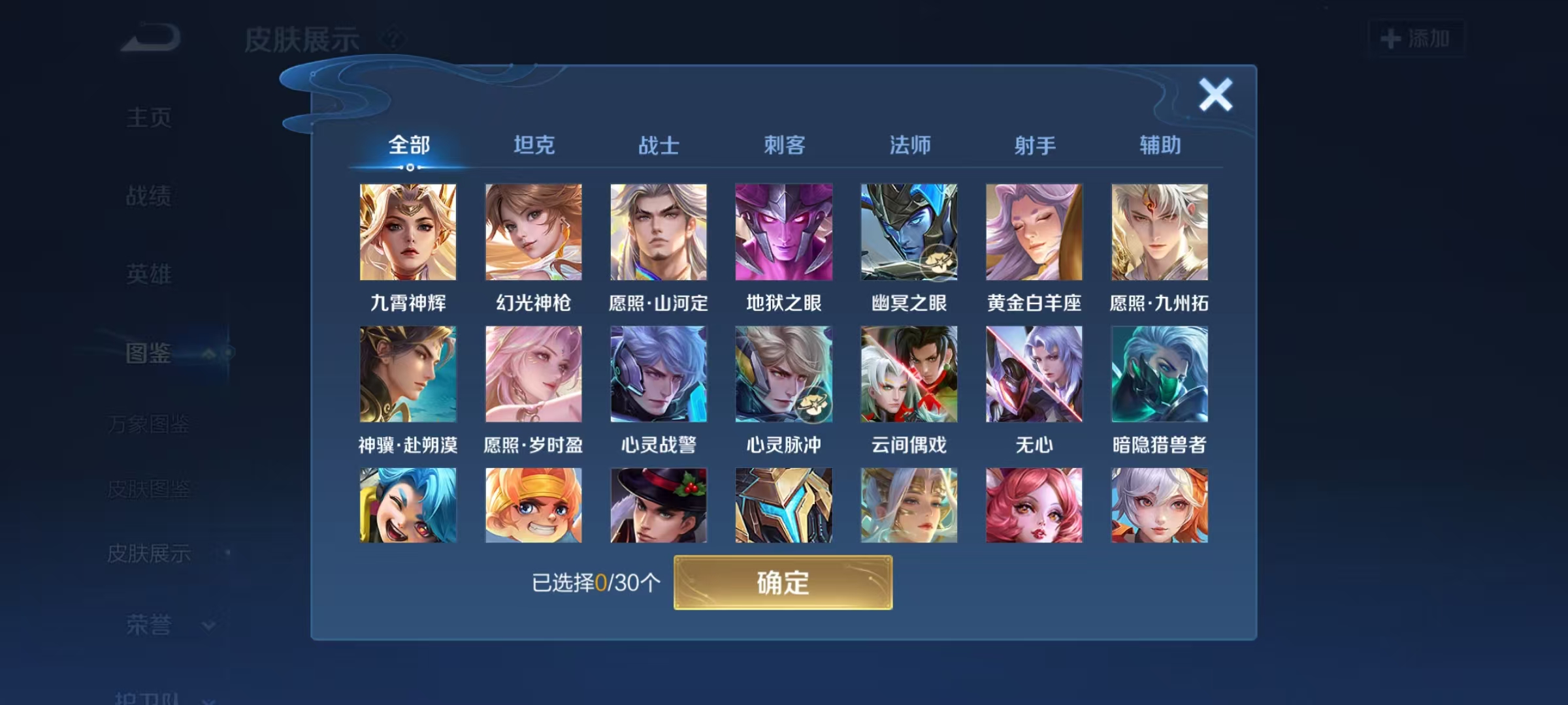 WZQM4328225王者荣耀账号详情图7