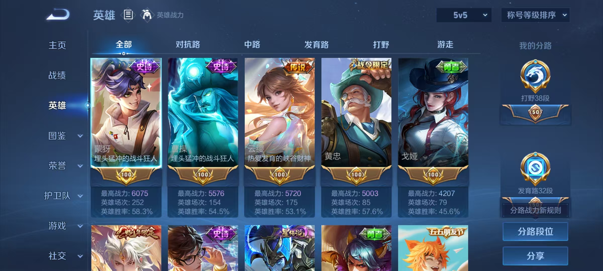 WZQM4328225王者荣耀账号详情图5