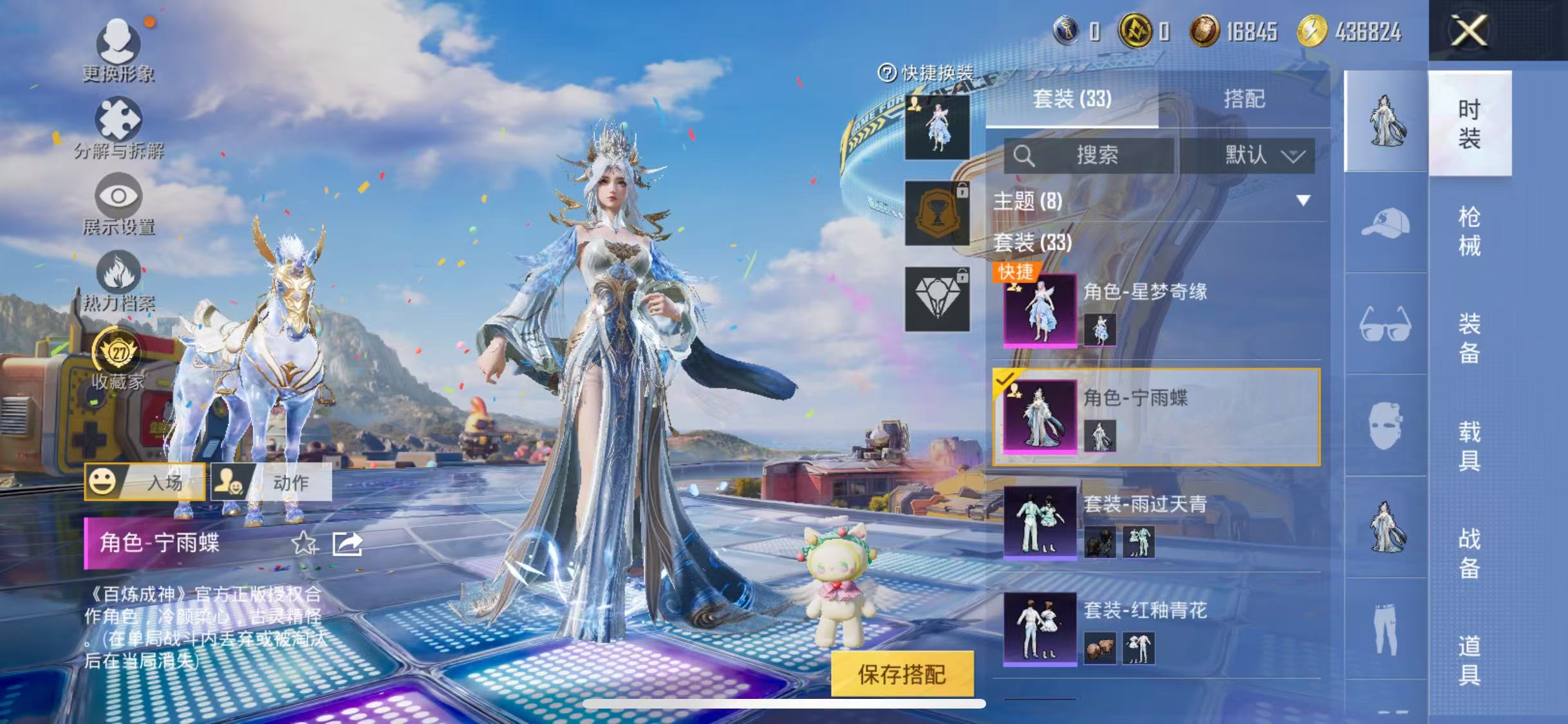 HPCMW4200820和平精英账号详情图8