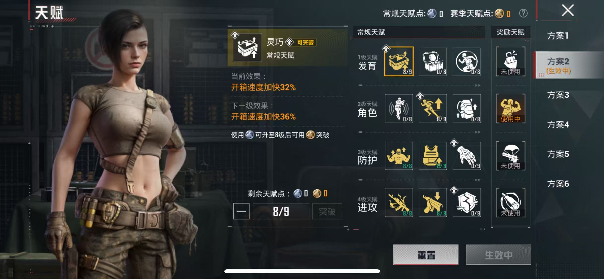 HPCMW4200820和平精英账号详情图4