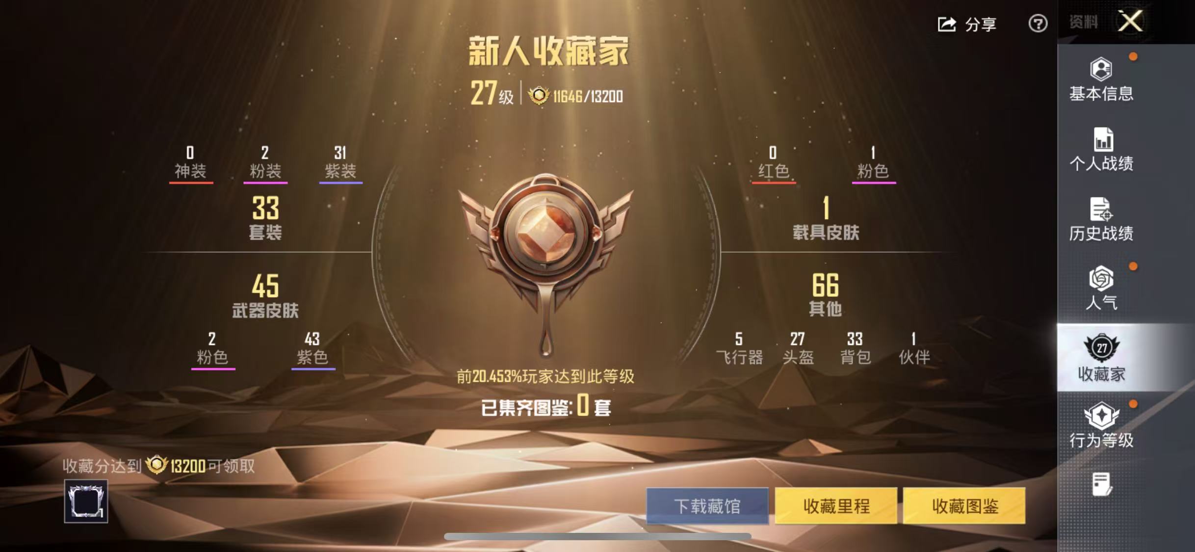 HPCMW4200820和平精英账号详情图6