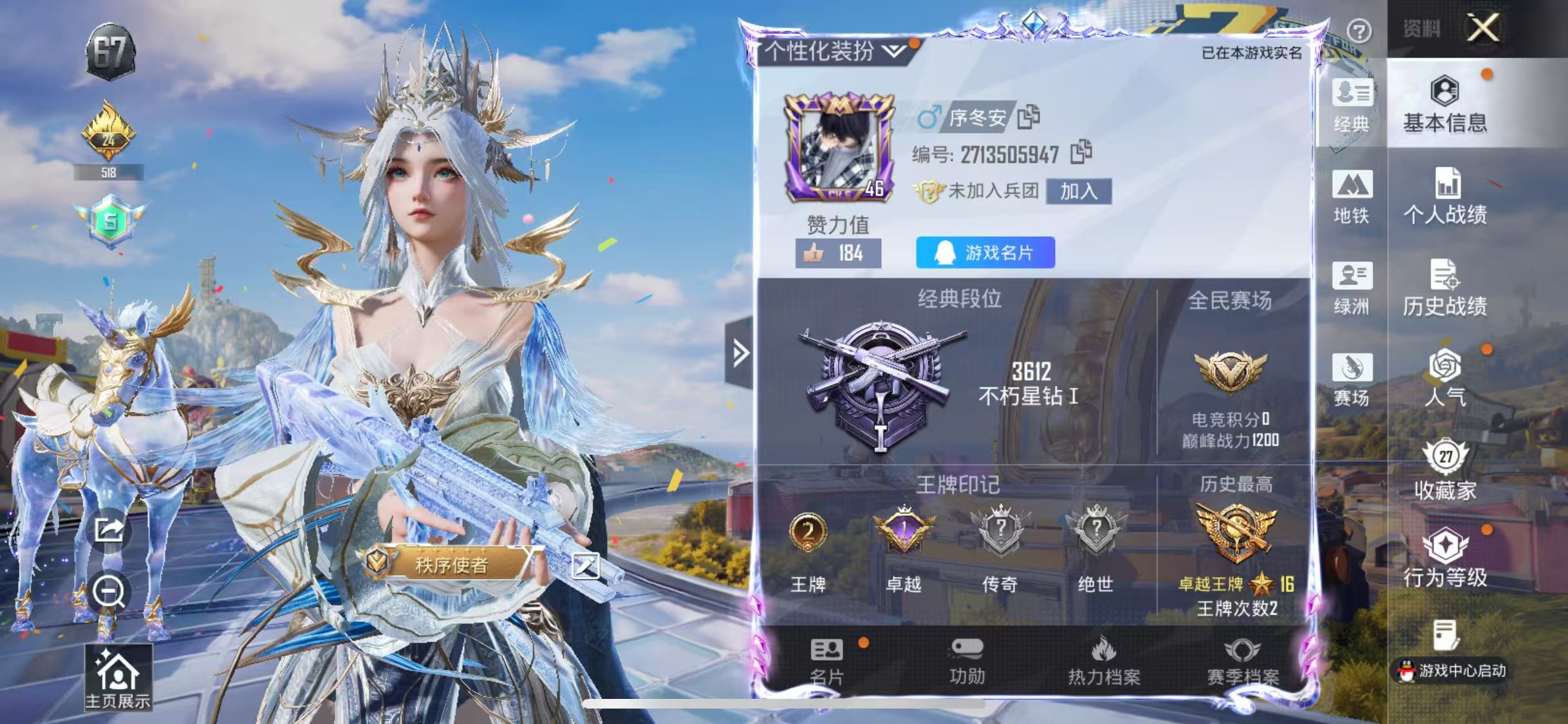 HPCMW4200820和平精英账号详情图3