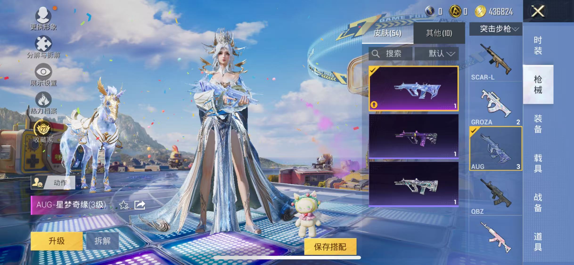 HPCMW4200820和平精英账号详情图9