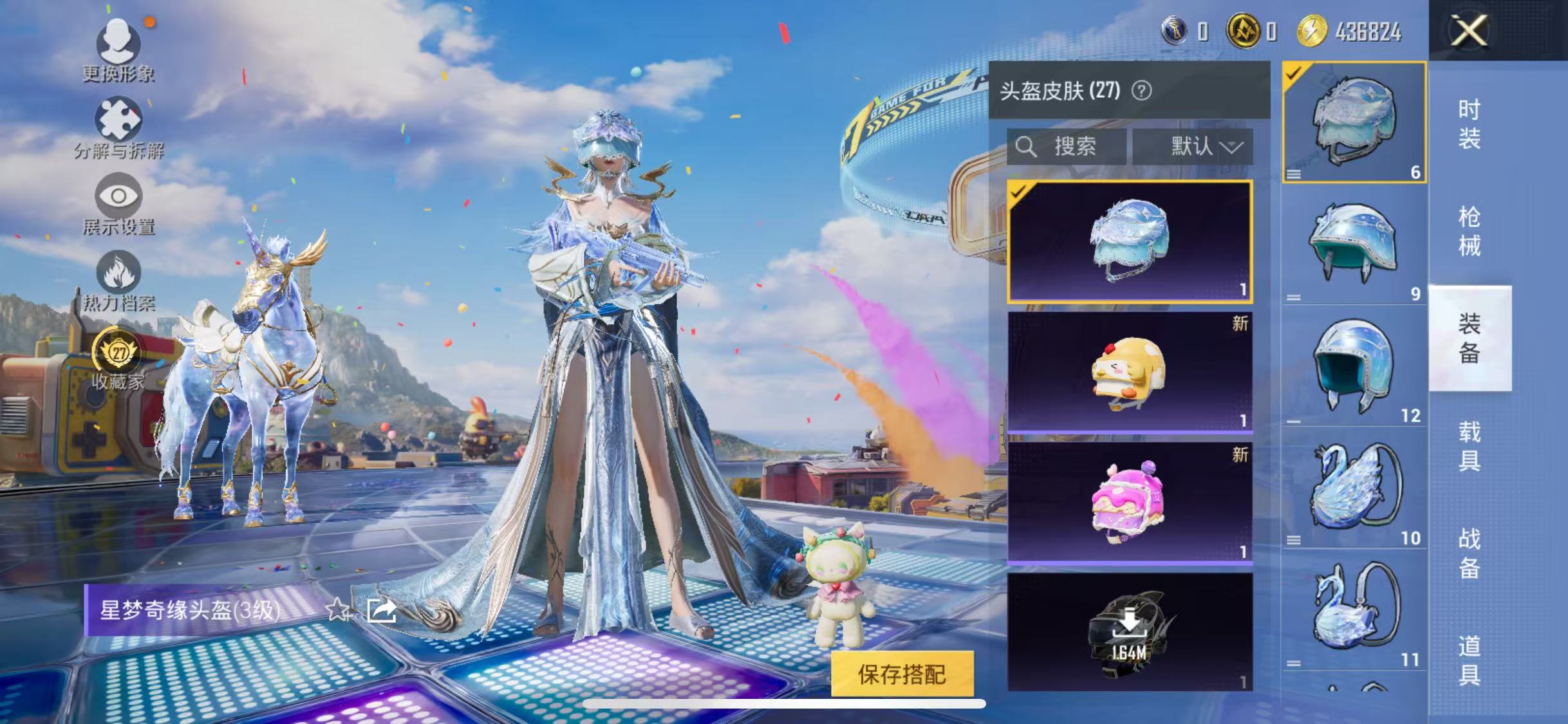 HPCMW4200820和平精英账号详情图11