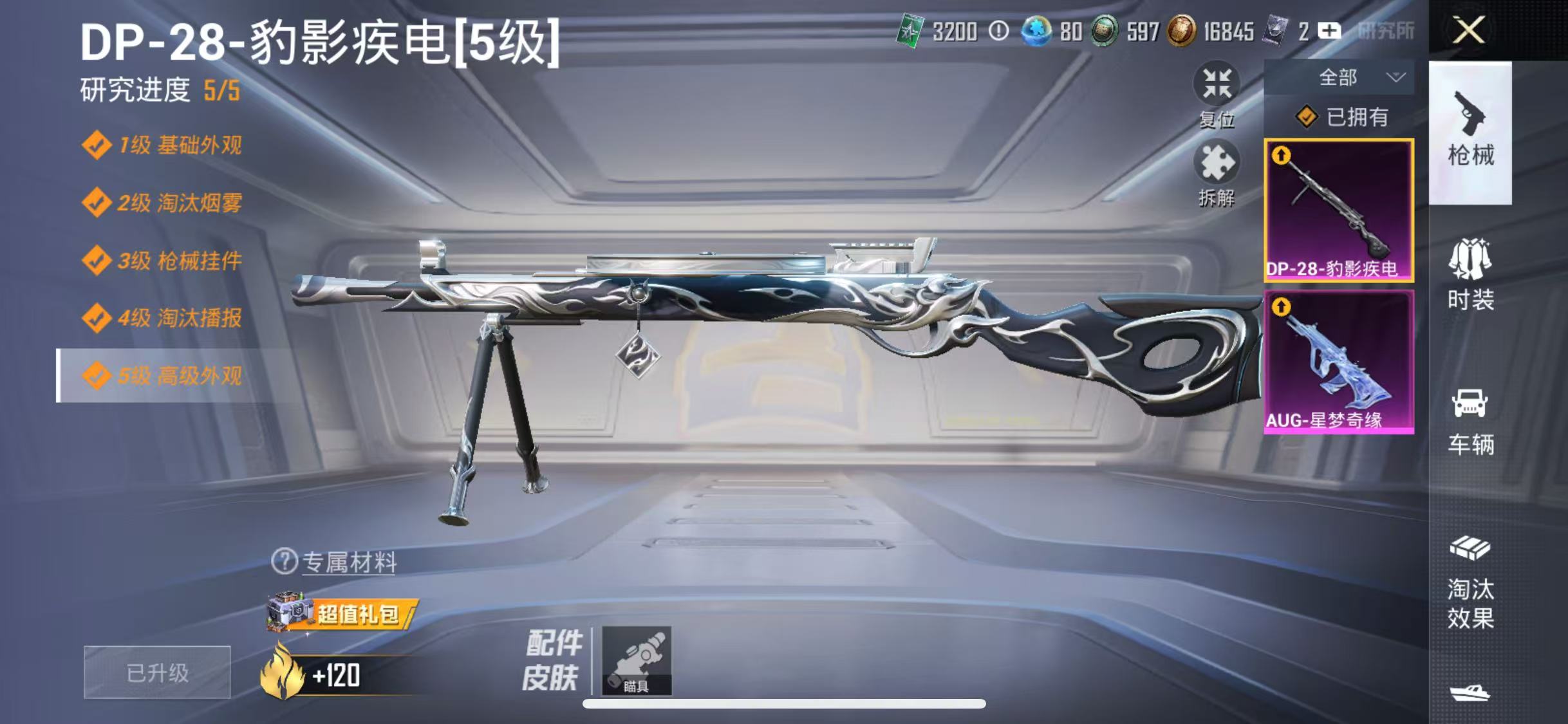 HPCMW4200820和平精英账号详情图13