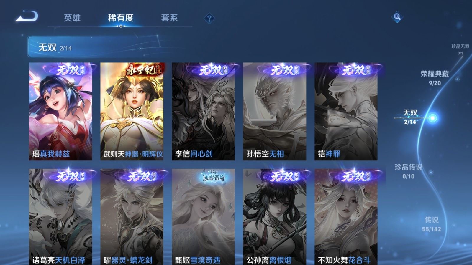 WZQM4331076王者荣耀账号详情图7