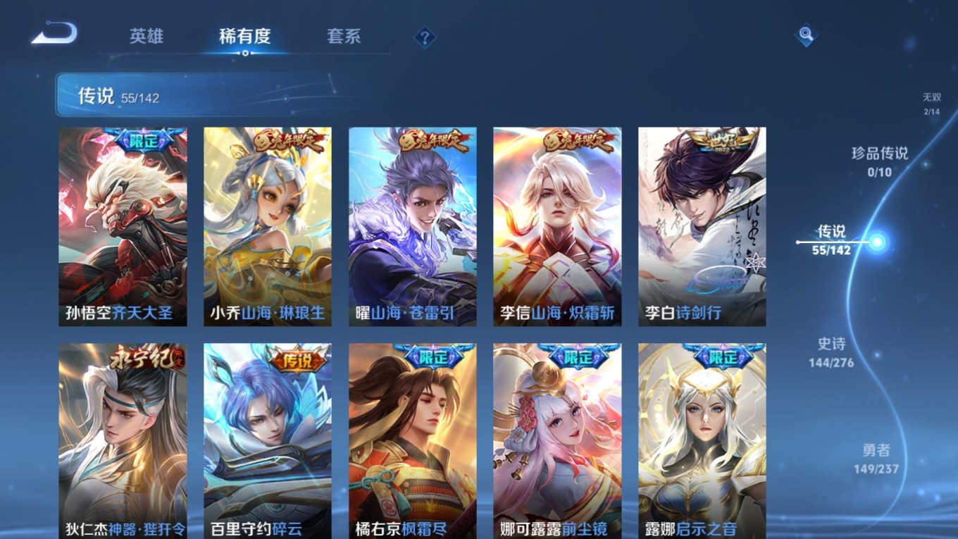 WZQM4331076王者荣耀账号详情图9