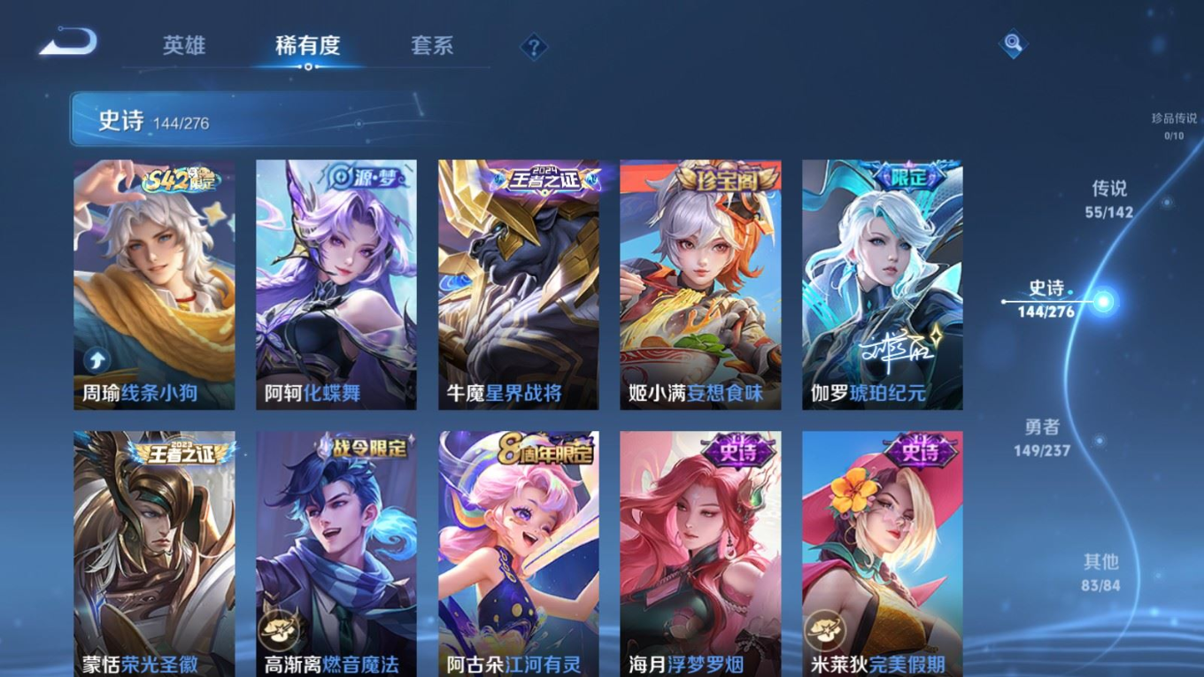 WZQM4331076王者荣耀账号详情图16