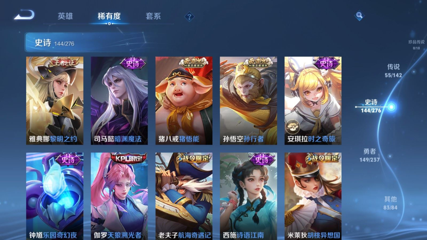 WZQM4331076王者荣耀账号详情图17