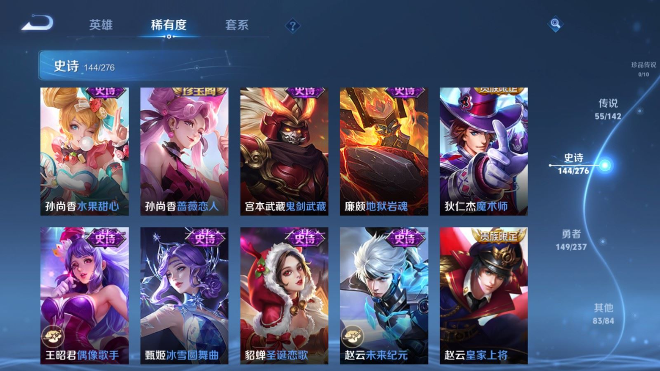 WZQM4331076王者荣耀账号详情图28