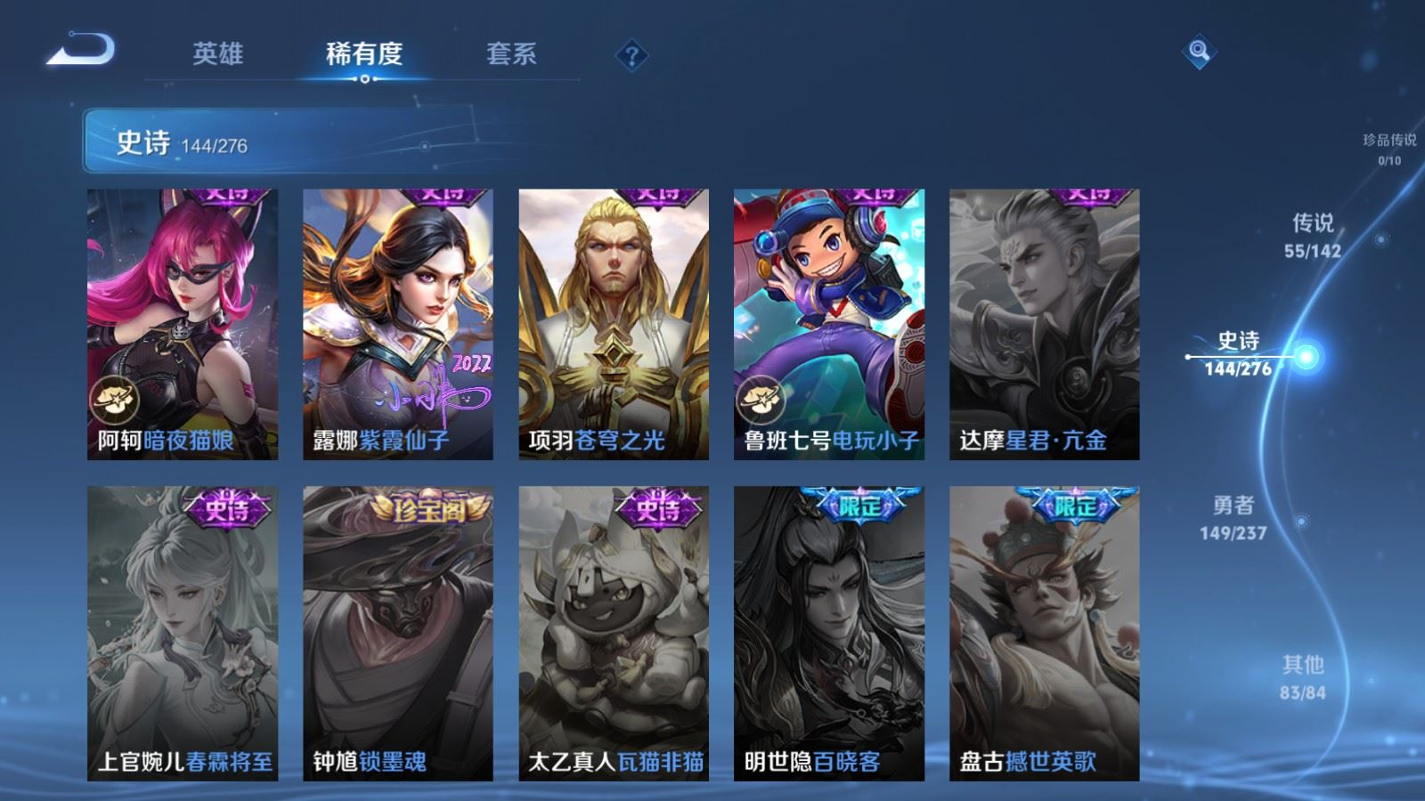 WZQM4331076王者荣耀账号详情图29