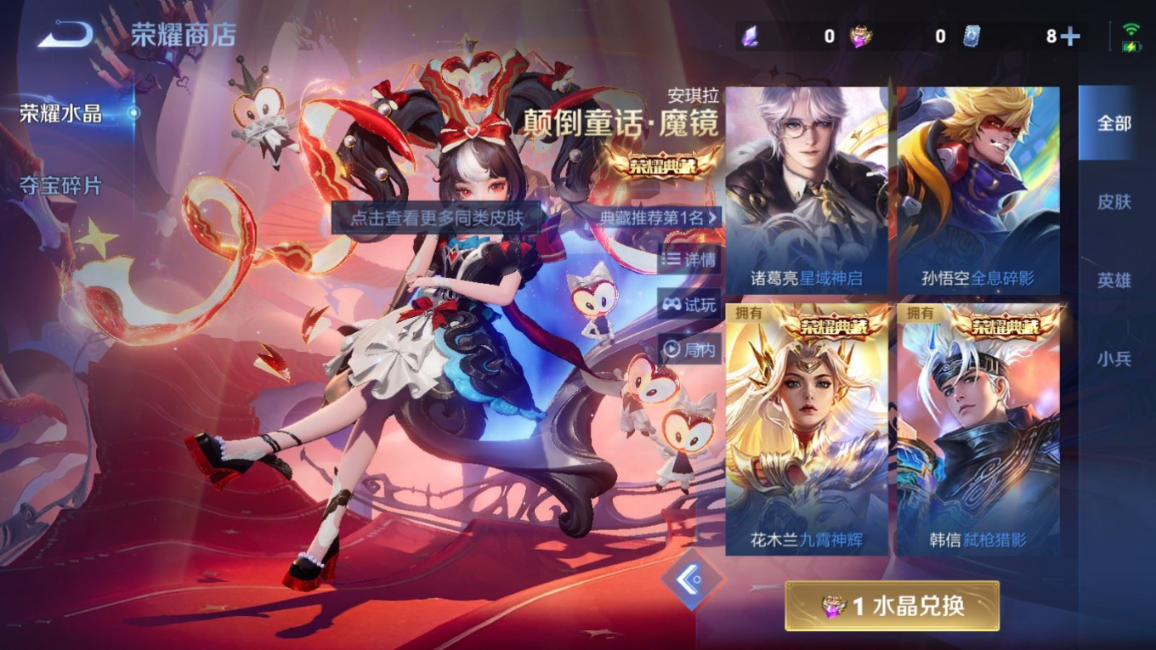 WZQM4331076王者荣耀账号详情图36