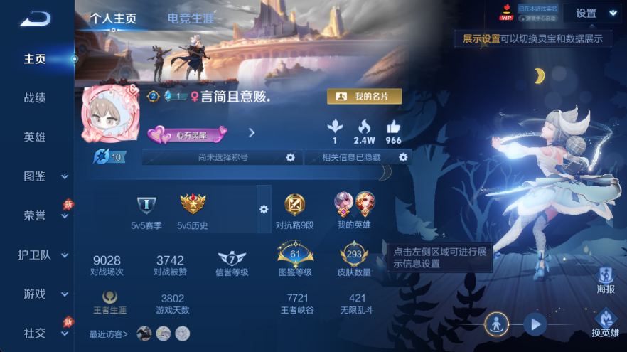 WZQM4328505王者荣耀账号详情图3