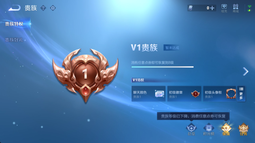 WZQM4328505王者荣耀账号详情图8