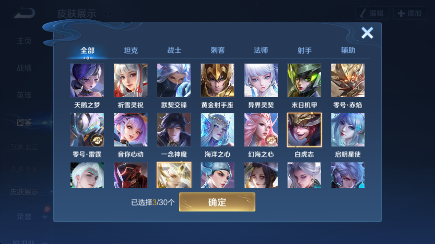 WZQM4328505王者荣耀账号详情图7