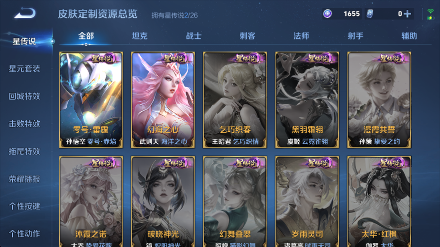 WZQM4328505王者荣耀账号详情图12