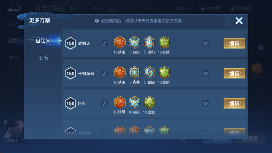 WZQM4328505王者荣耀账号详情图13