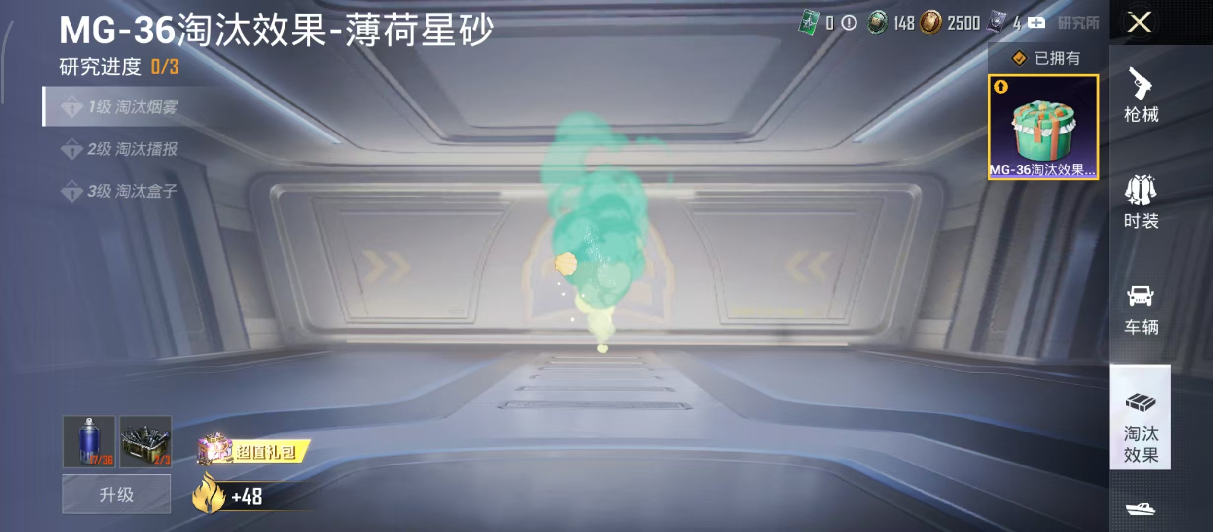 HPCMW4200832和平精英账号详情图8