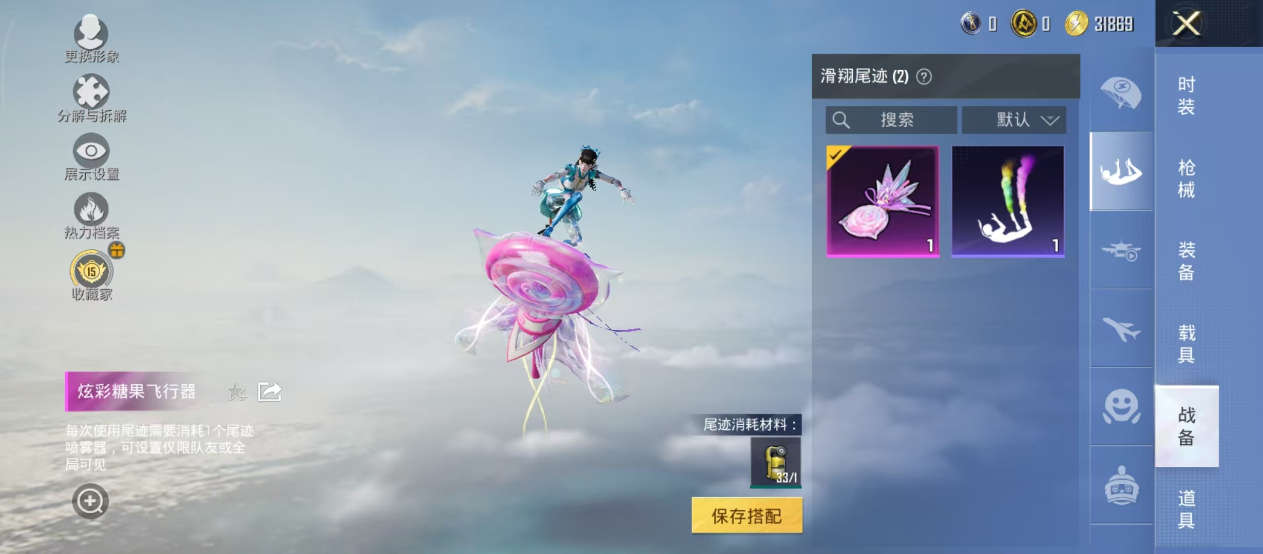HPCMW4200832和平精英账号详情图7