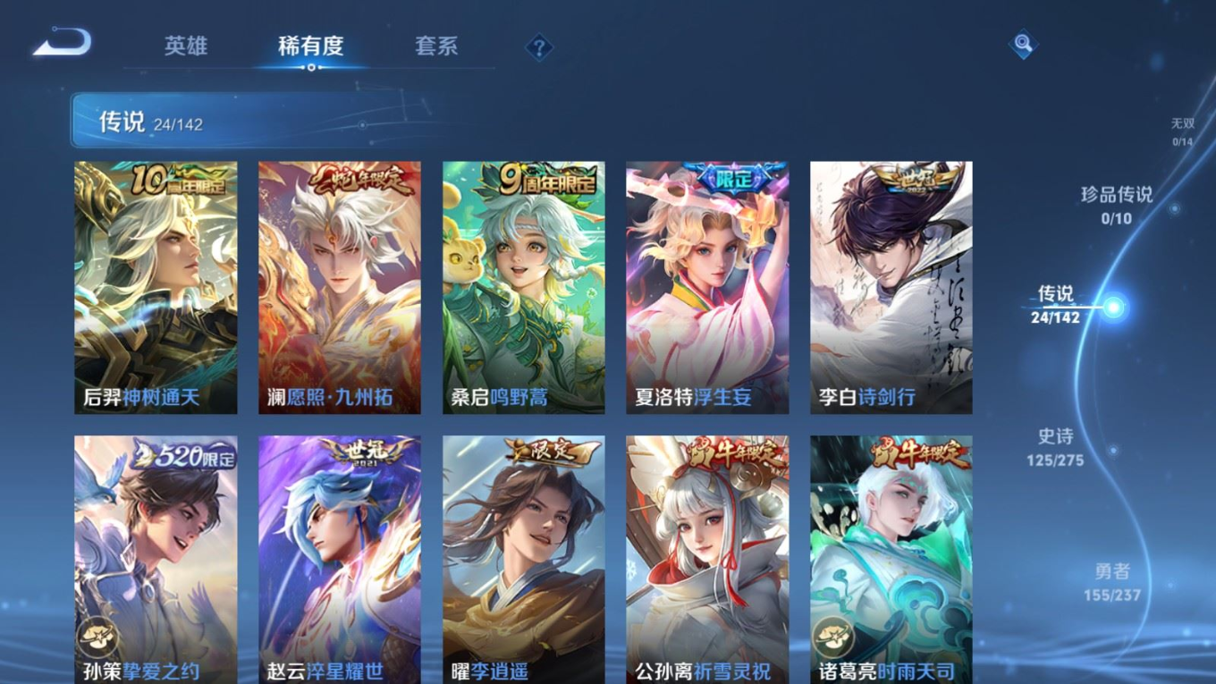 WZQM4332021王者荣耀账号详情图8