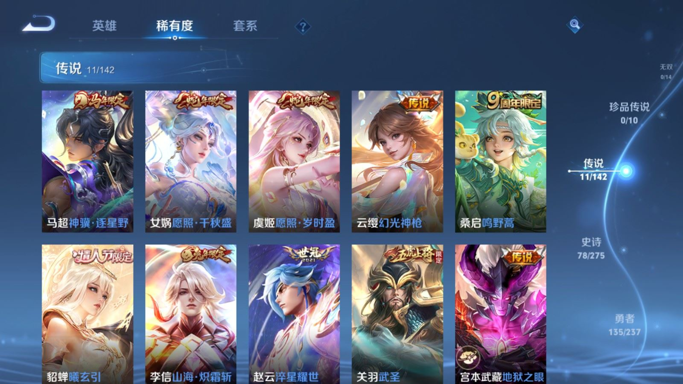 WZQM4326514王者荣耀账号详情图8