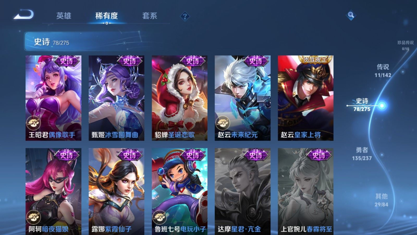 WZQM4326514王者荣耀账号详情图18