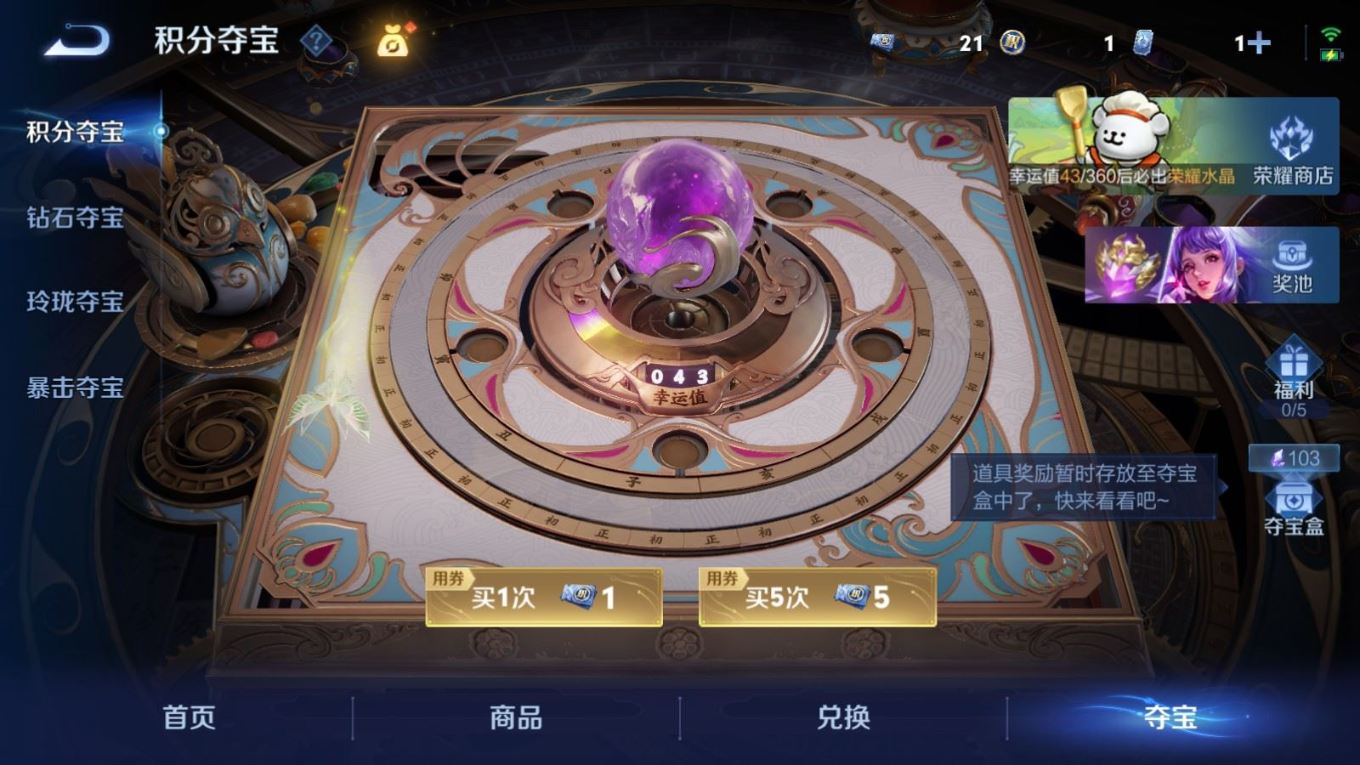 WZQM4326514王者荣耀账号详情图21