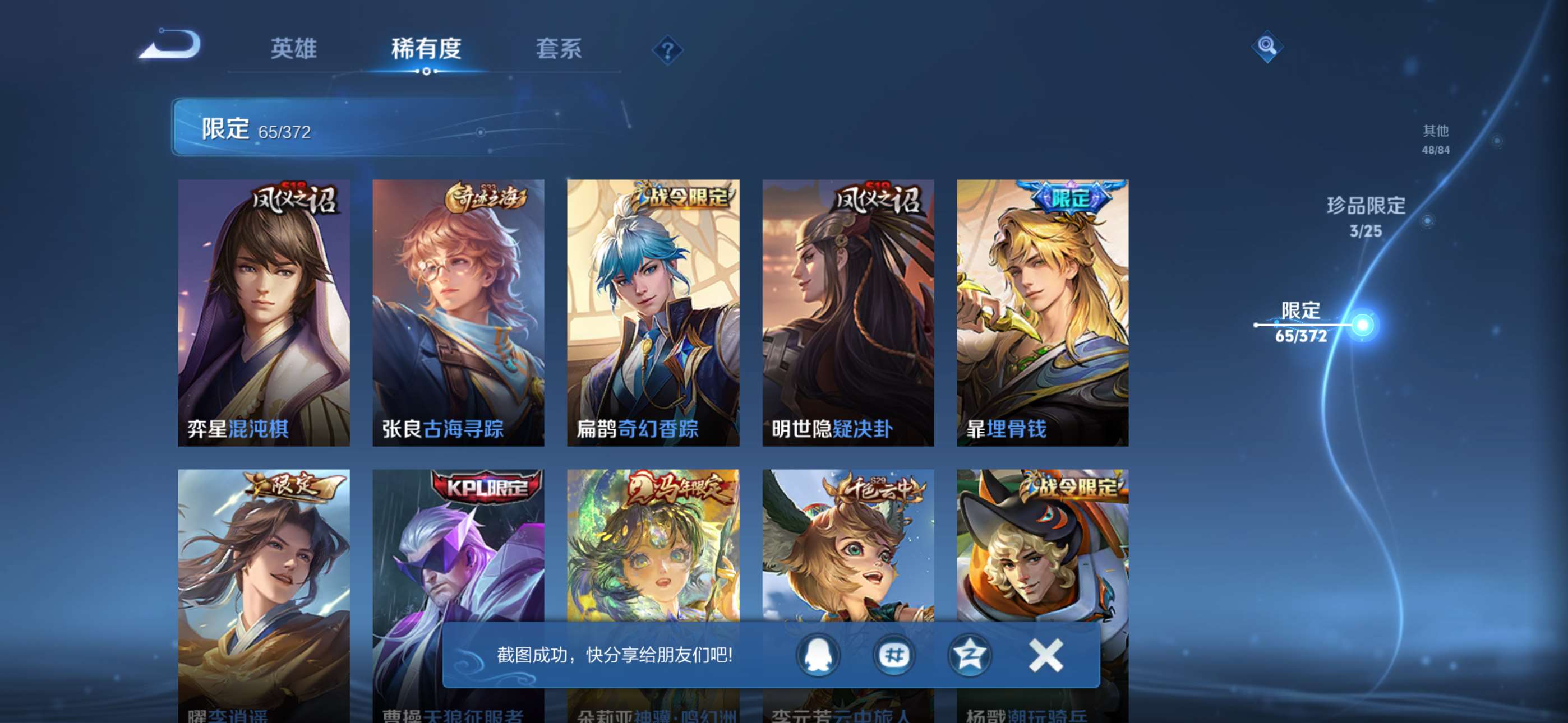WZCMW4345021王者荣耀账号详情图11