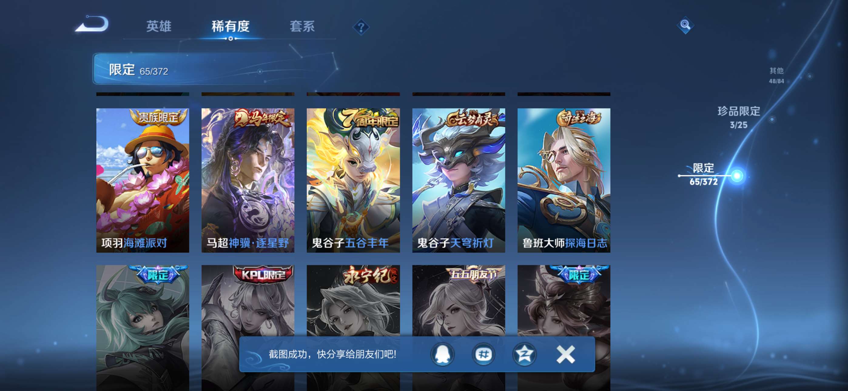 WZCMW4345021王者荣耀账号详情图15