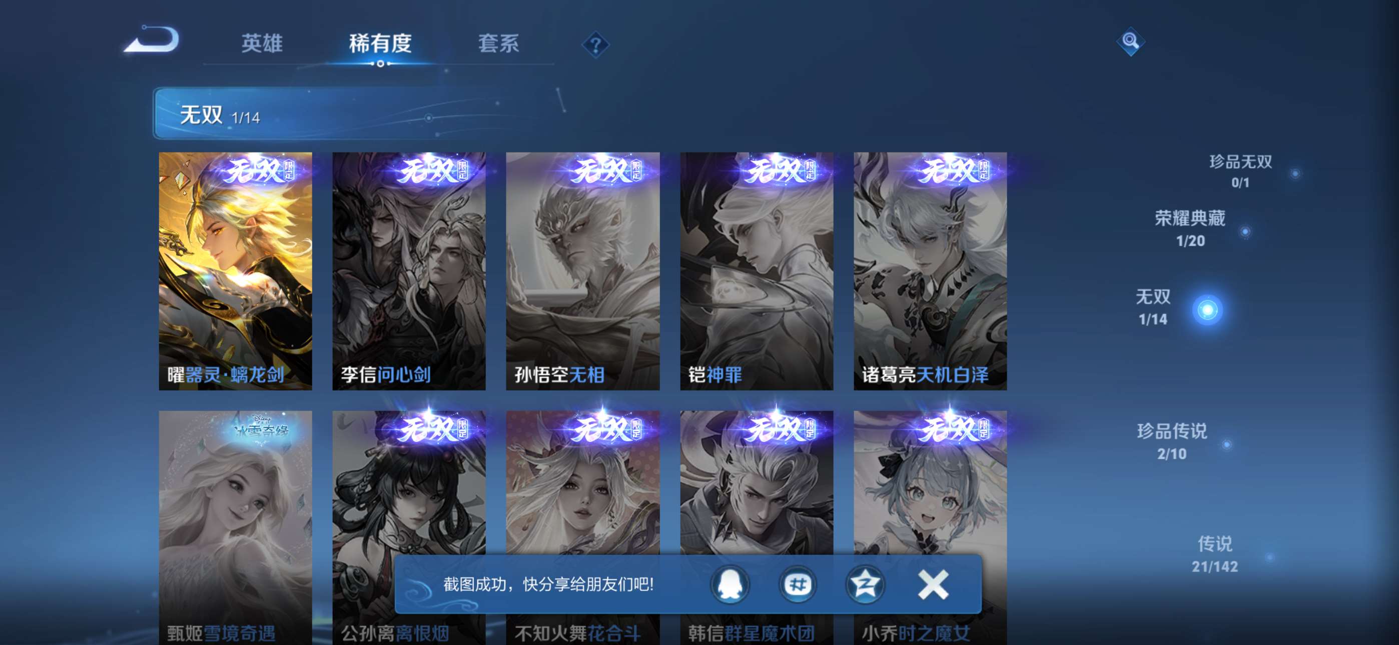 WZCMW4345021王者荣耀账号详情图5
