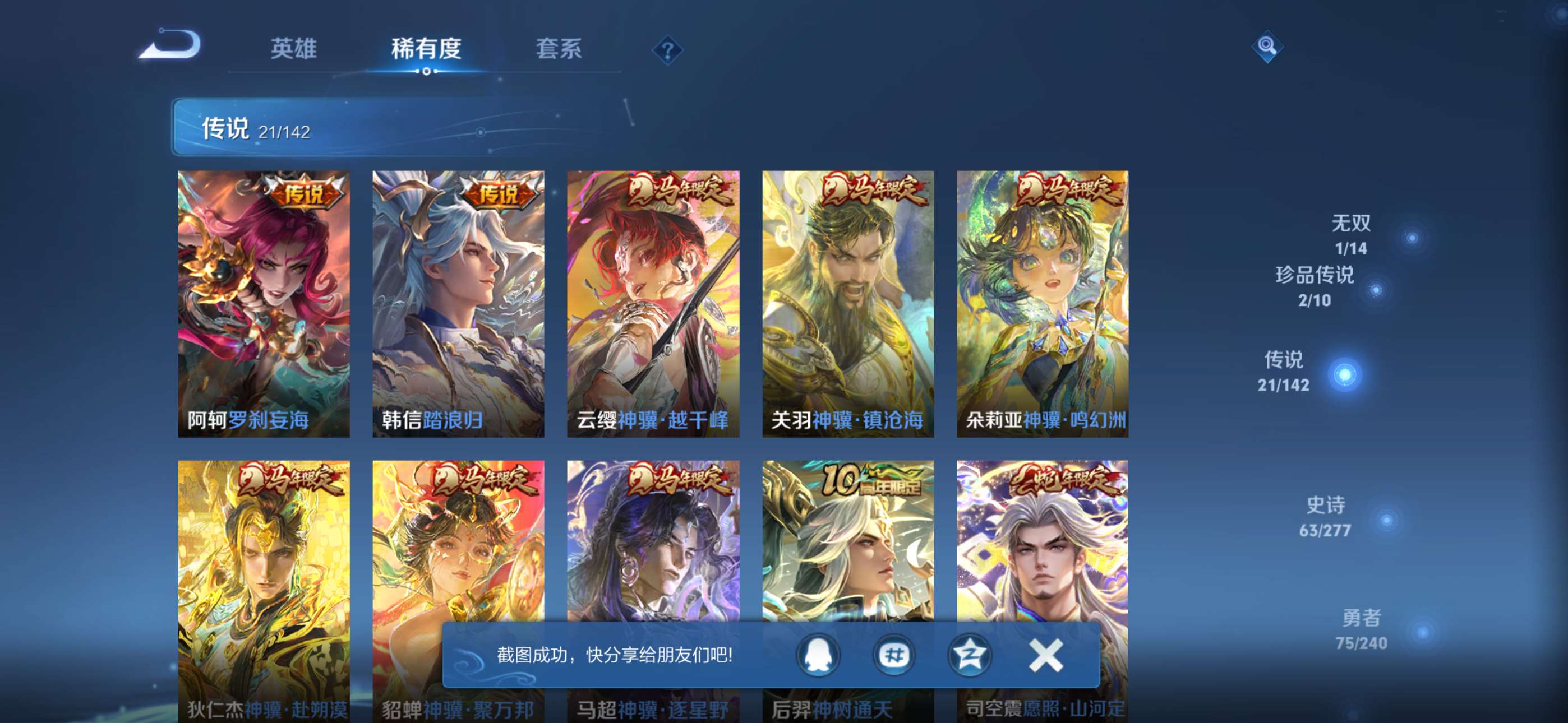 WZCMW4345021王者荣耀账号详情图7