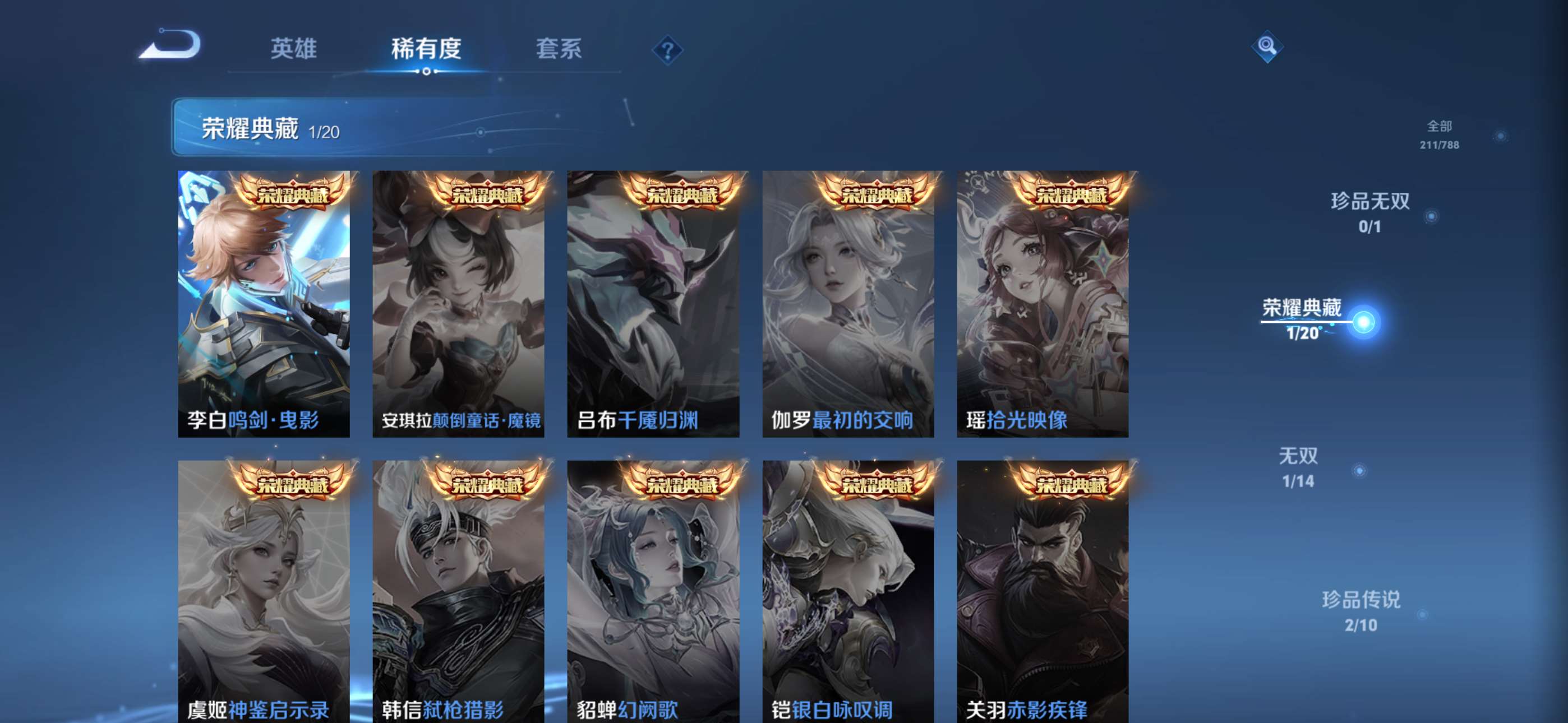 WZCMW4345021王者荣耀账号详情图4