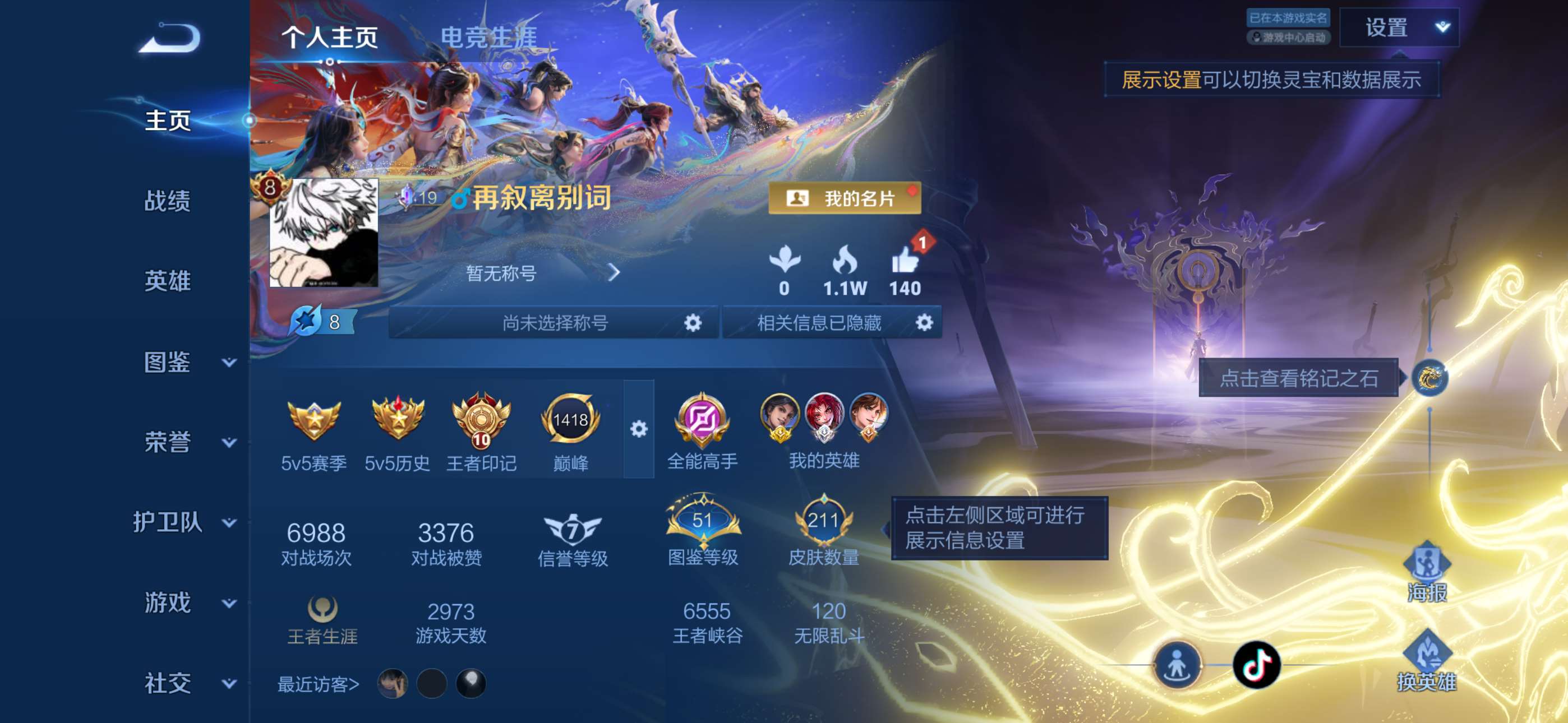 王者荣耀账号苹果QQ128英雄-211皮肤-0【秒换绑，无需等三天】V8-211皮肤 10印记 【金标曜】打野26段 2星元 幽冥火 时至思念 苹果Q-V-211皮肤1典藏1无双2珍品传说19传说 【典藏】 鸣剑曳影 【