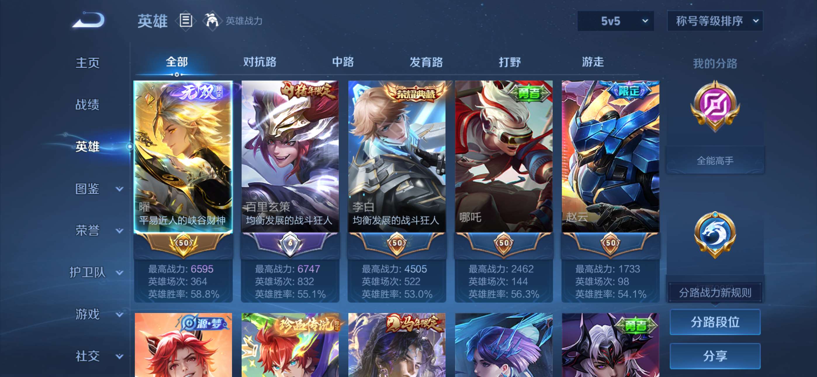 WZCMW4345021王者荣耀账号详情图16